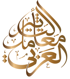 Arab Impact Factor
